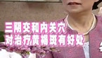 治疗黄褐斑的穴位：内关穴【刮痧】