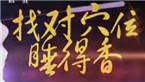 穴位疗法缓解失眠 找对穴位睡得香