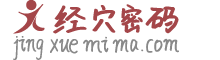 穴位密码网logo